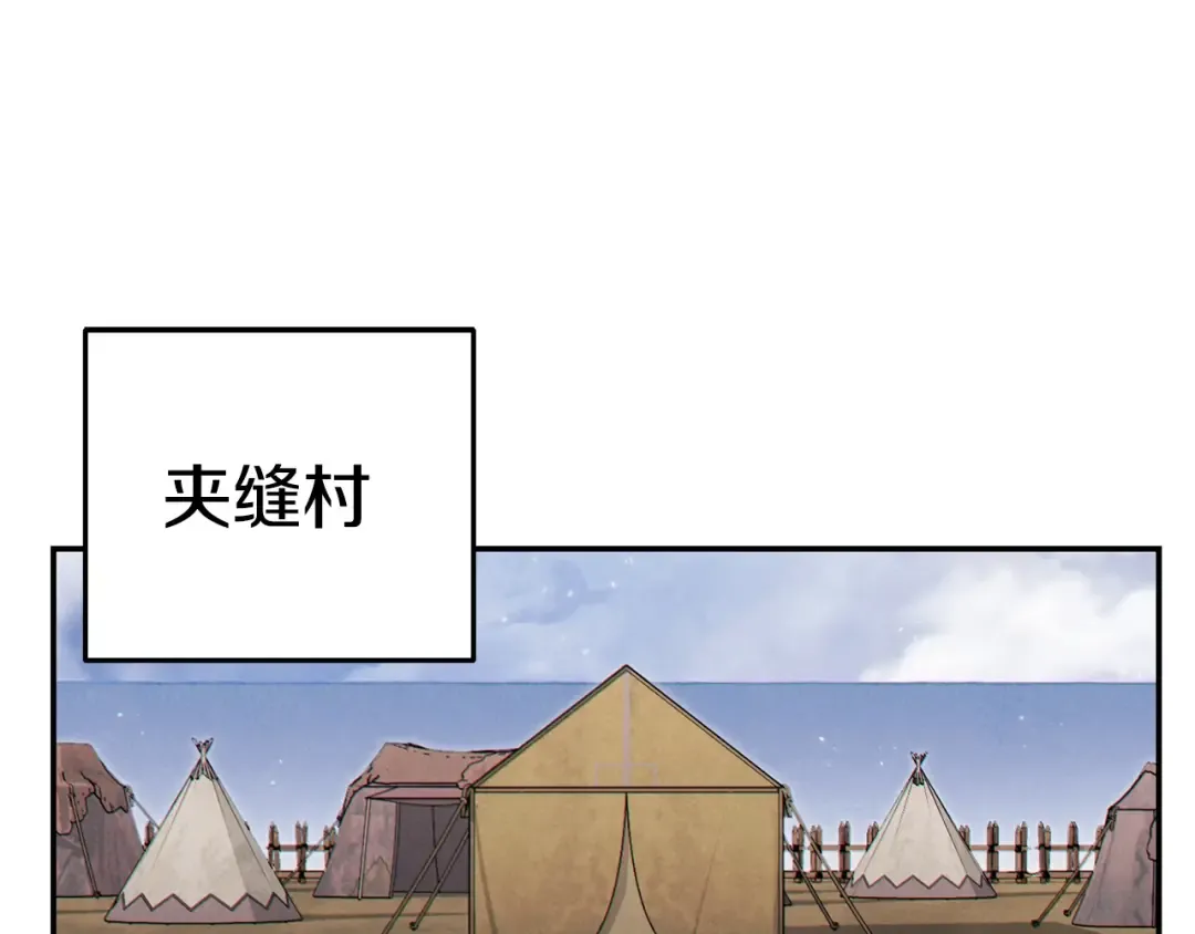 第83话 叹为观止！ 第15页