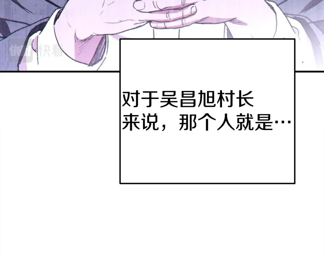 第83话 叹为观止！ 第21页