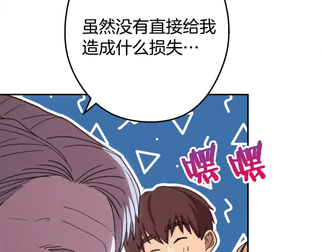 第83话 叹为观止！ 第23页