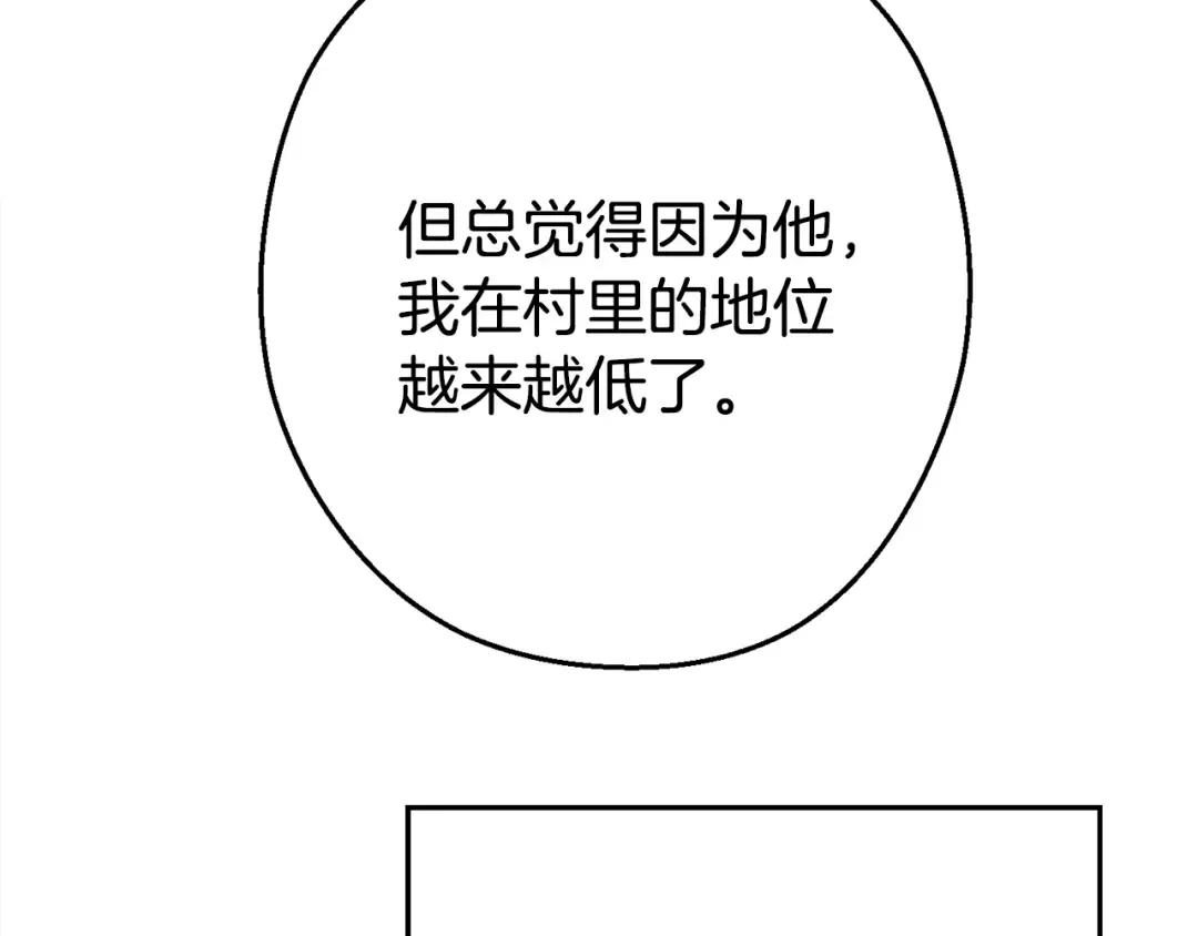 第83话 叹为观止！ 第25页