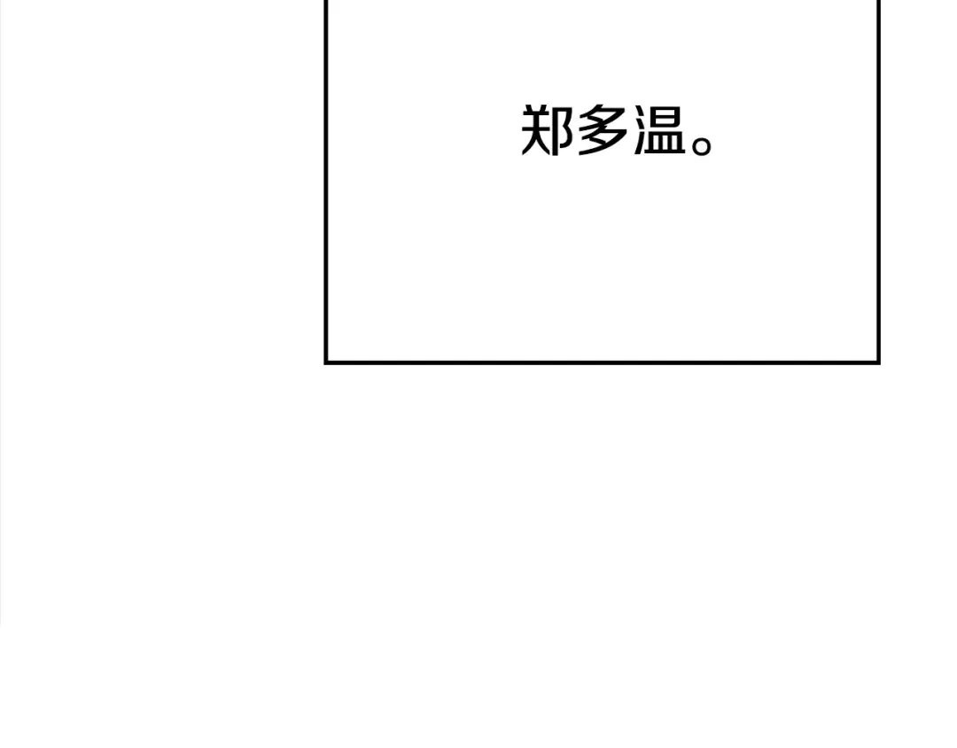 第83话 叹为观止！ 第26页