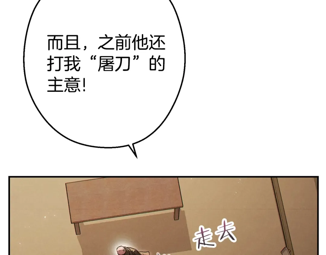 第83话 叹为观止！ 第29页