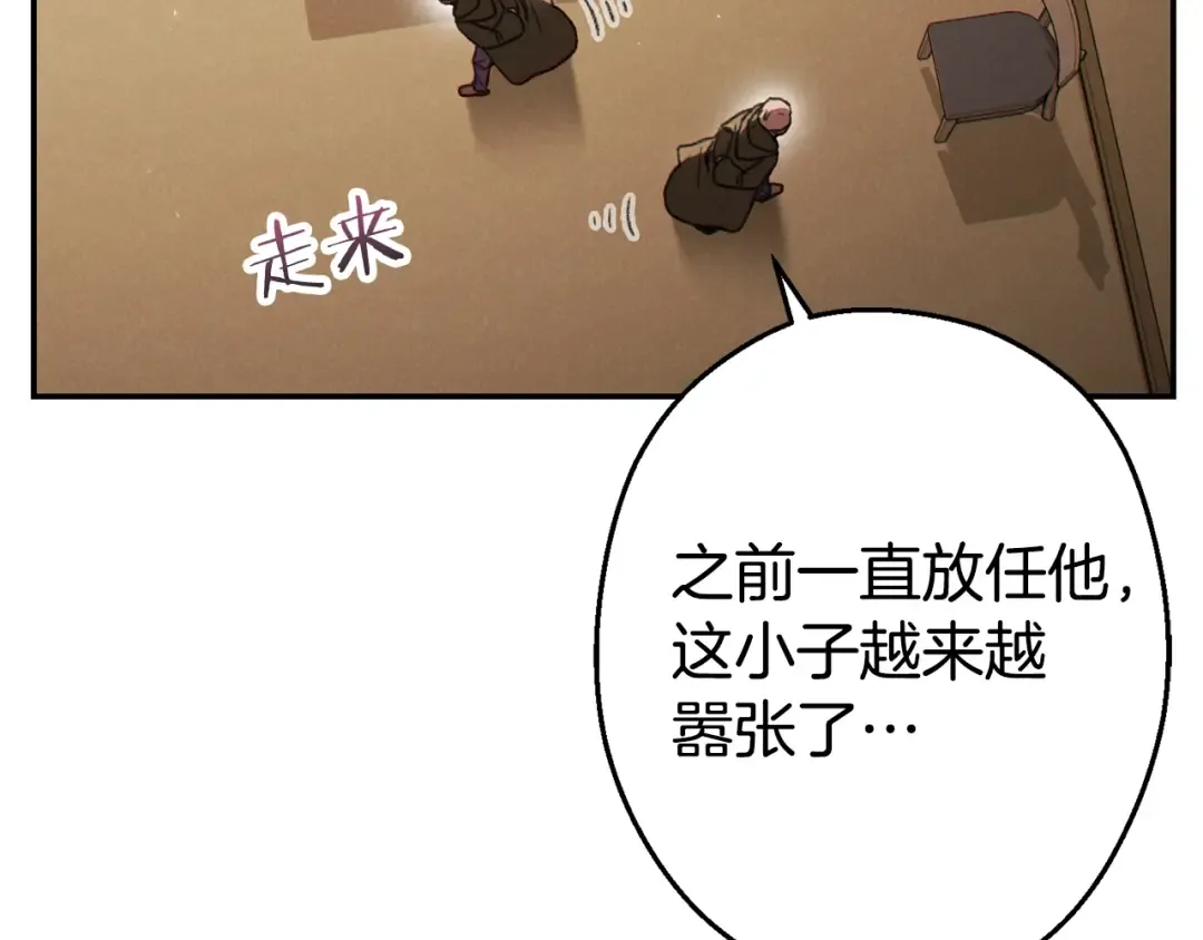 第83话 叹为观止！ 第30页