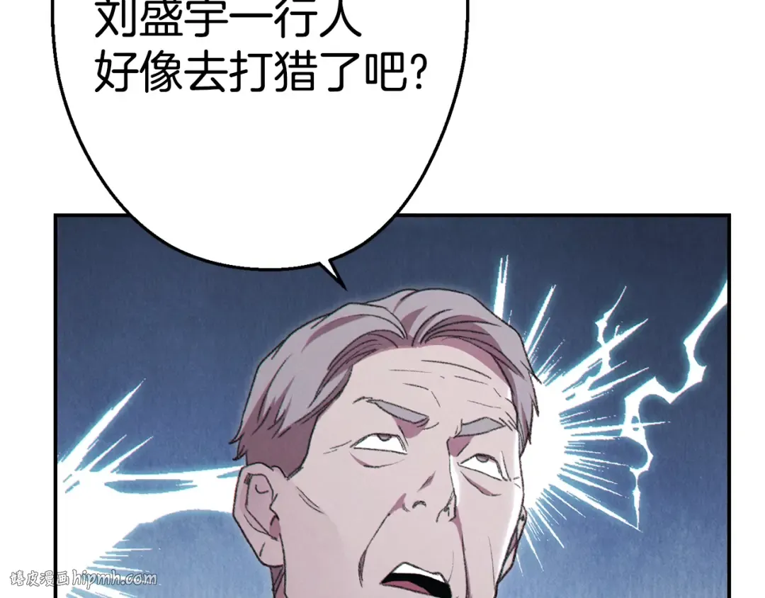 第83话 叹为观止！ 第32页