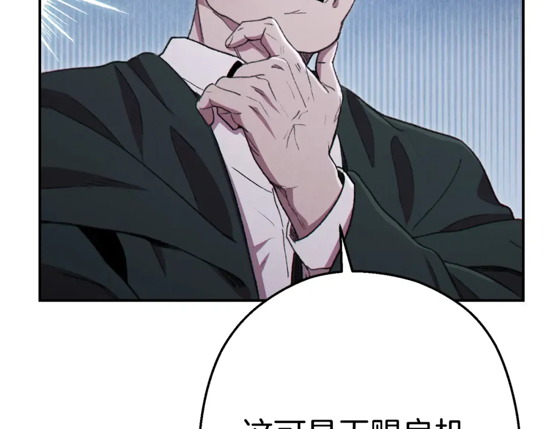 第83话 叹为观止！ 第33页