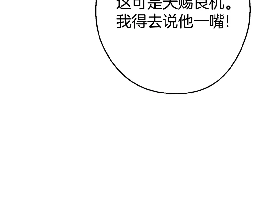 第83话 叹为观止！ 第34页