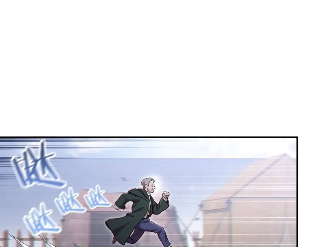 第83话 叹为观止！ 第36页