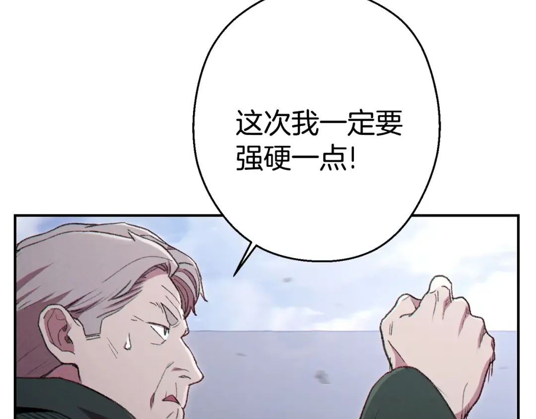 第83话 叹为观止！ 第38页