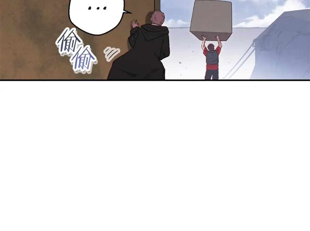 第83话 叹为观止！ 第44页