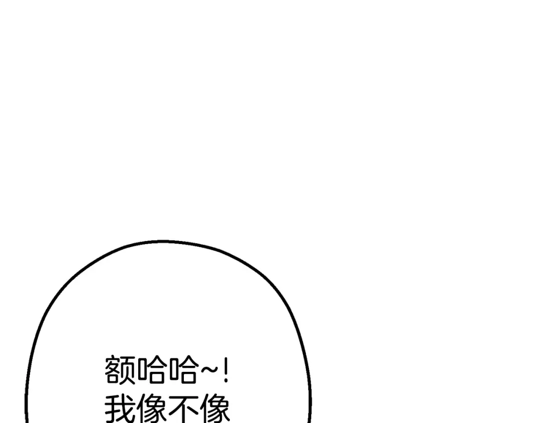 第83话 叹为观止！ 第45页