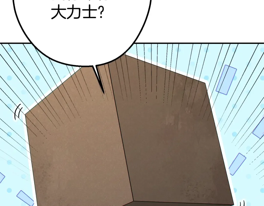 第83话 叹为观止！ 第46页