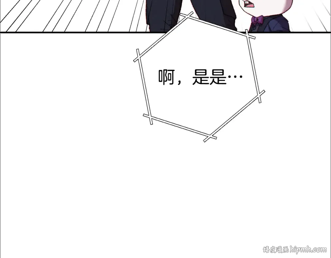 第83话 叹为观止！ 第48页