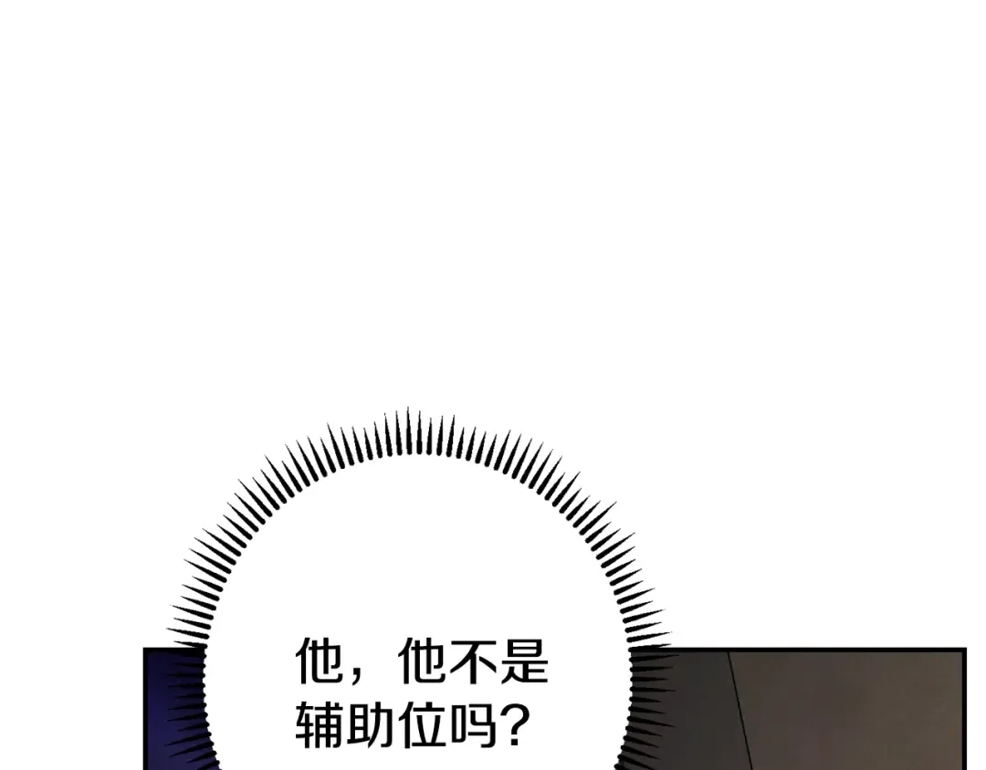 第83话 叹为观止！ 第49页