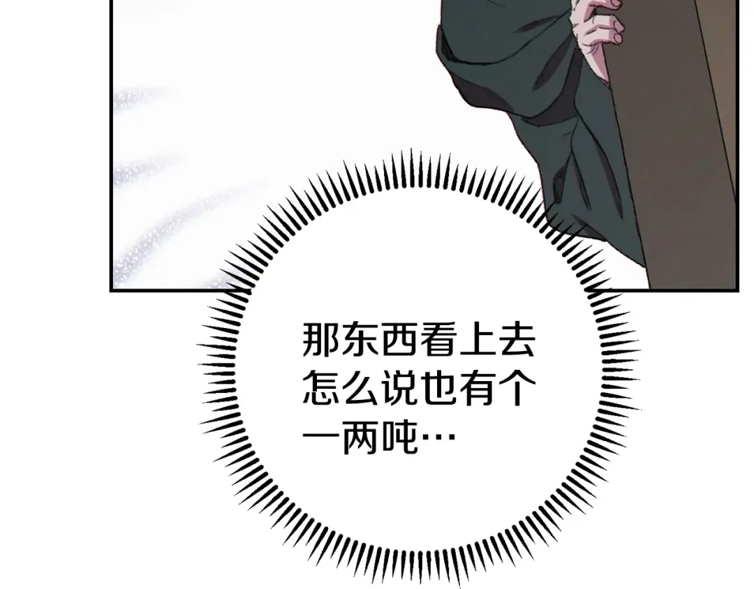 第83话 叹为观止！ 第51页