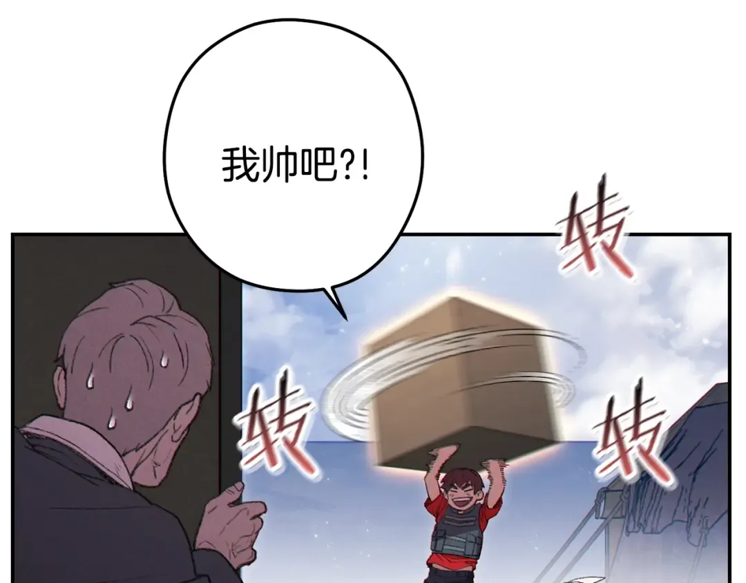 第83话 叹为观止！ 第54页