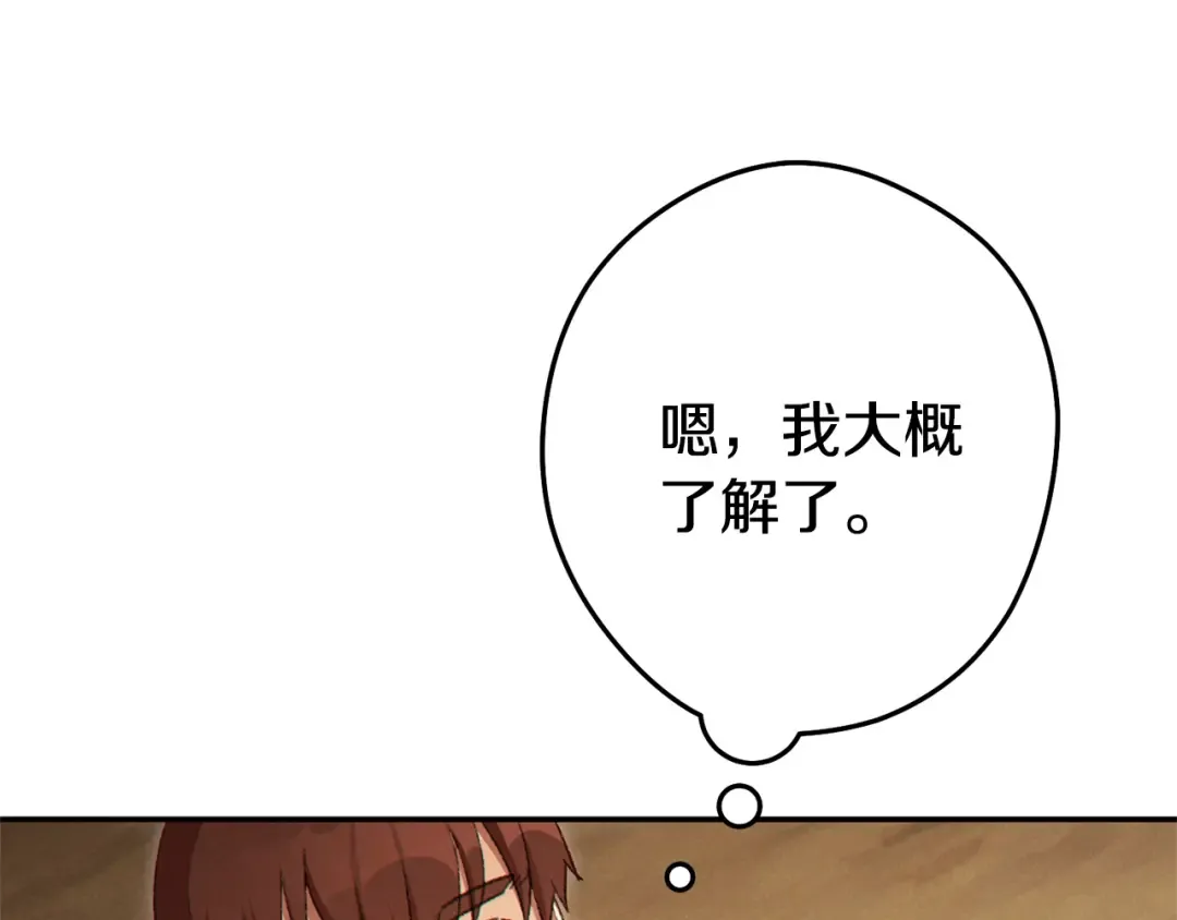 第83话 叹为观止！ 第62页