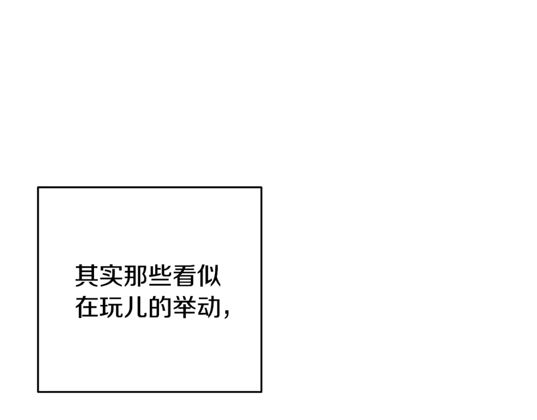 第83话 叹为观止！ 第65页