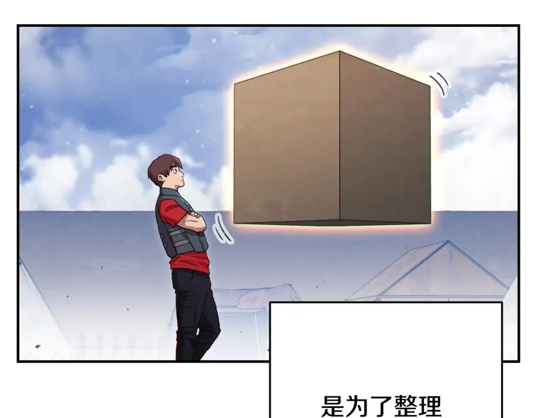 第83话 叹为观止！ 第66页
