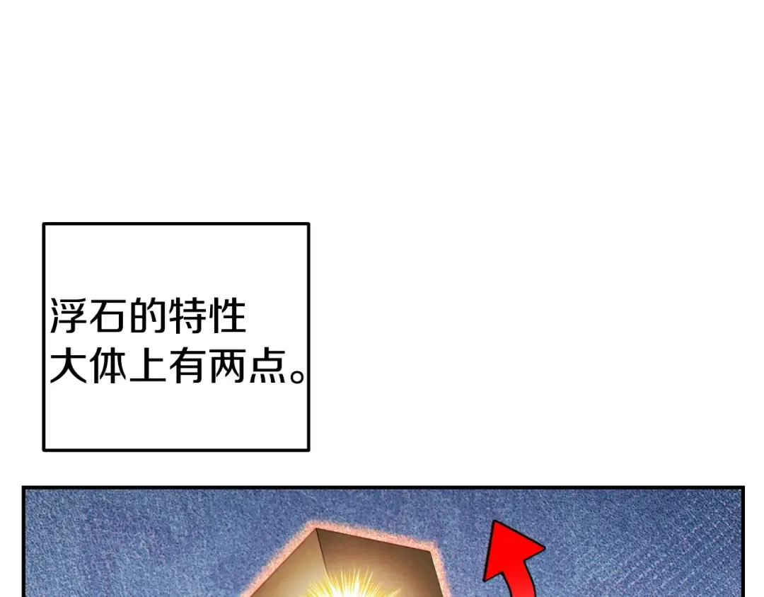 第83话 叹为观止！ 第68页