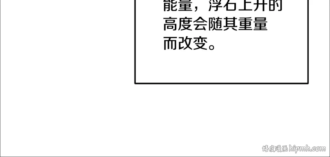第83话 叹为观止！ 第72页