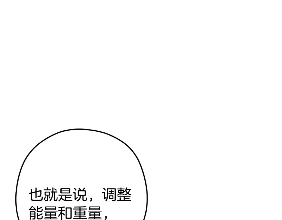 第83话 叹为观止！ 第73页