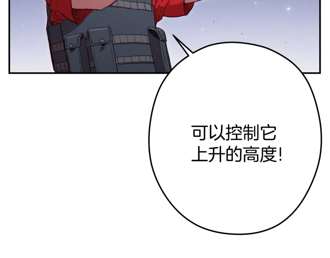第83话 叹为观止！ 第75页