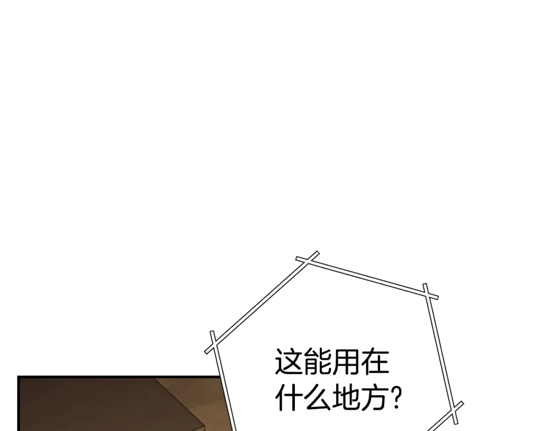 第83话 叹为观止！ 第78页