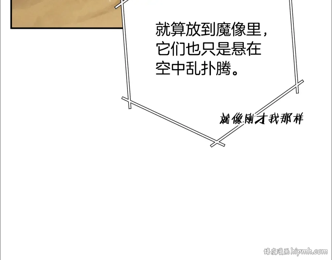 第83话 叹为观止！ 第80页