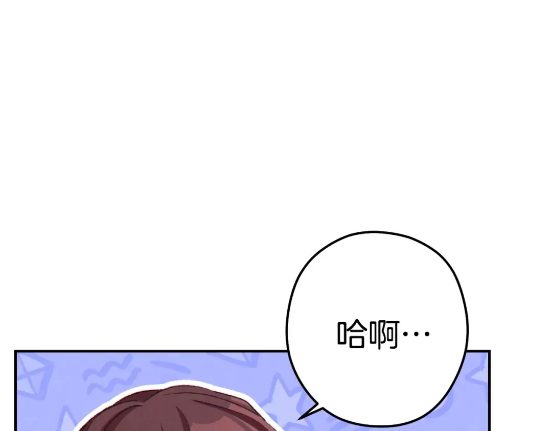 第83话 叹为观止！ 第81页