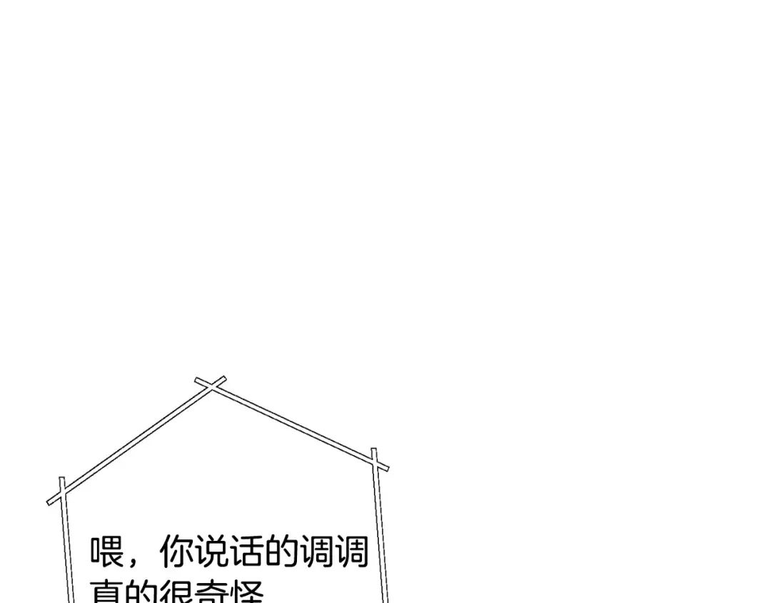 第83话 叹为观止！ 第94页