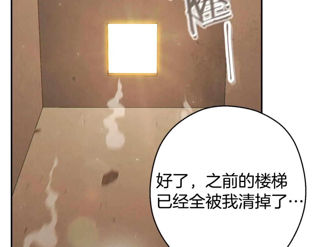第83话 叹为观止！ 第99页