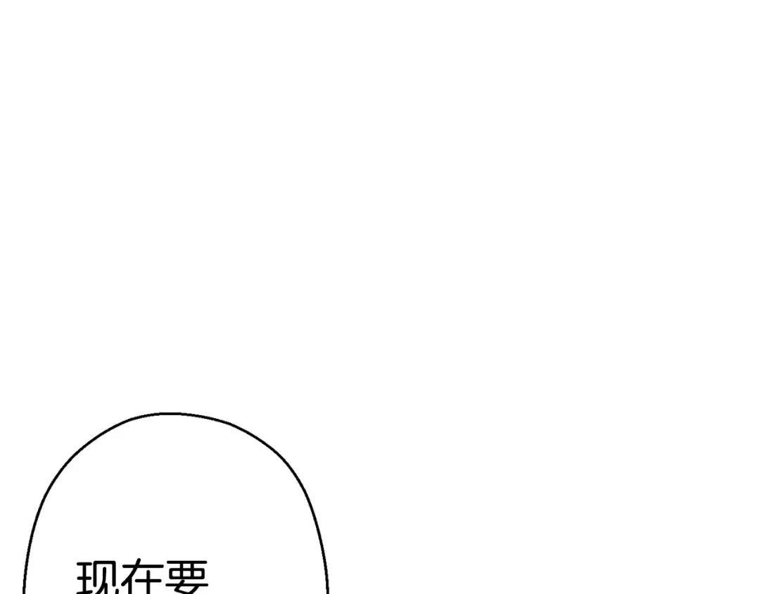 第83话 叹为观止！ 第101页
