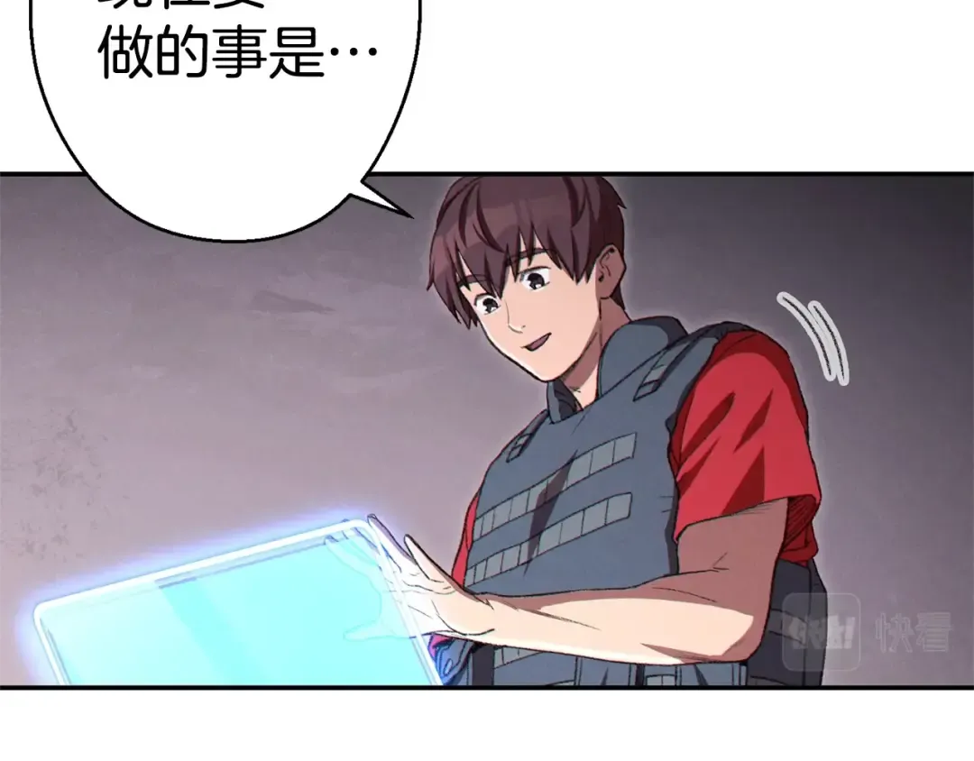 第83话 叹为观止！ 第102页