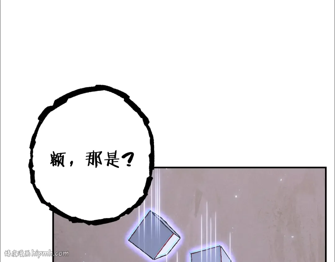 第83话 叹为观止！ 第104页