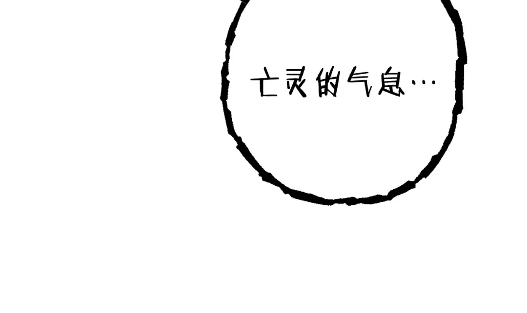 第83话 叹为观止！ 第106页