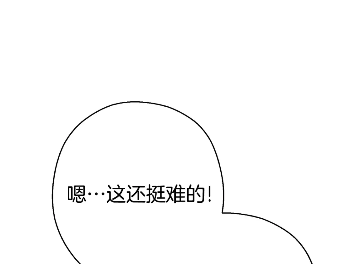 第83话 叹为观止！ 第115页