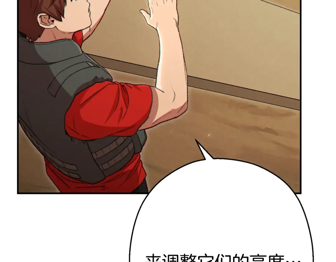 第83话 叹为观止！ 第117页