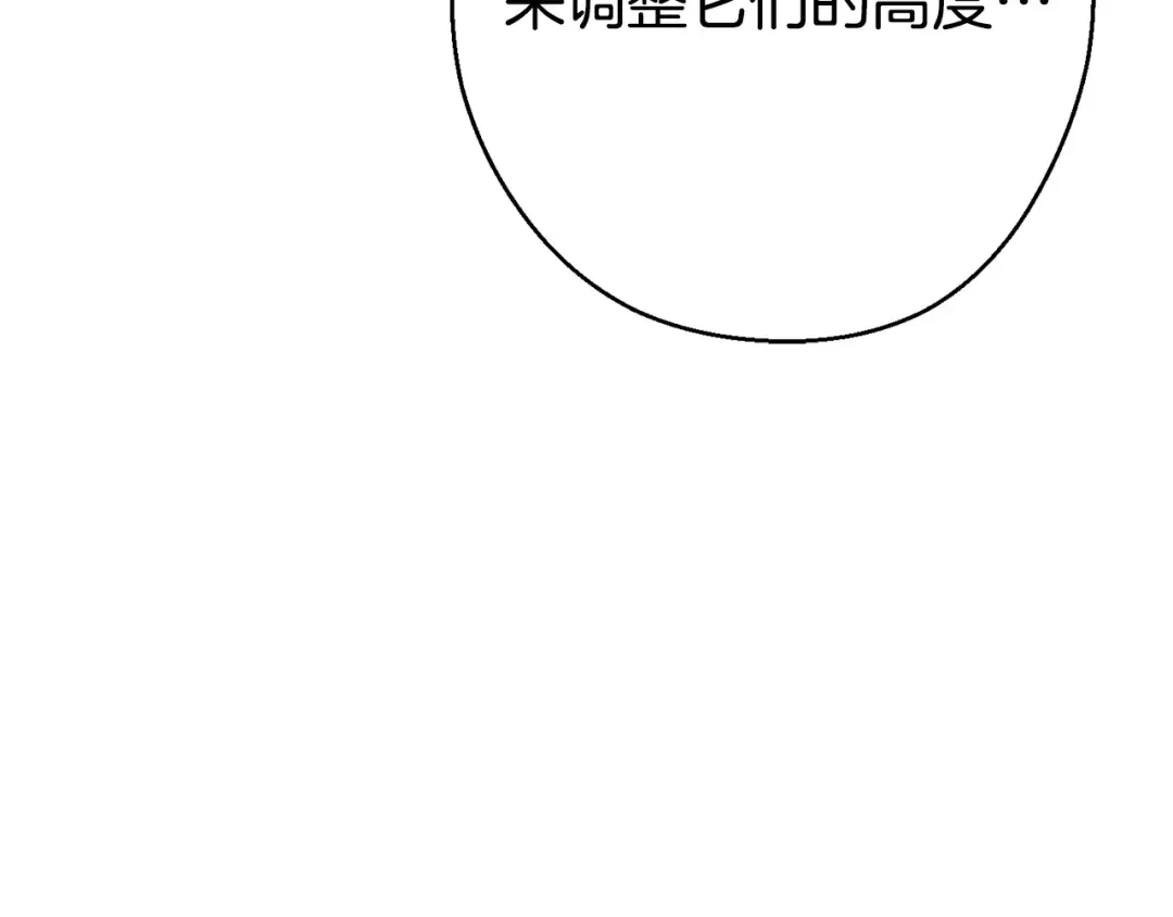 第83话 叹为观止！ 第118页