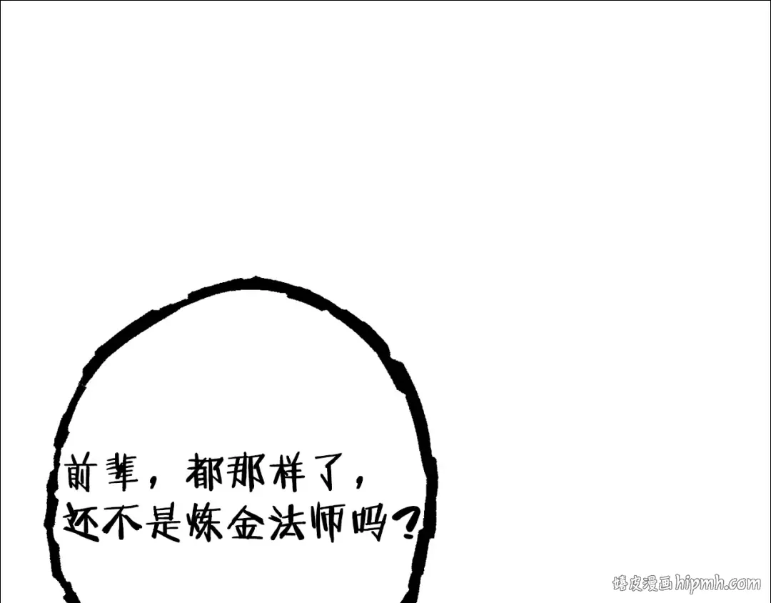 第83话 叹为观止！ 第120页