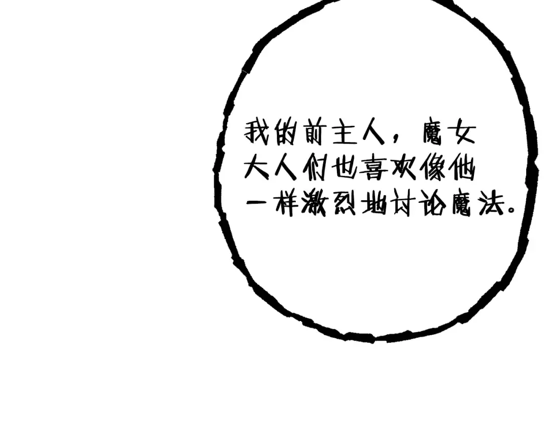 第83话 叹为观止！ 第122页