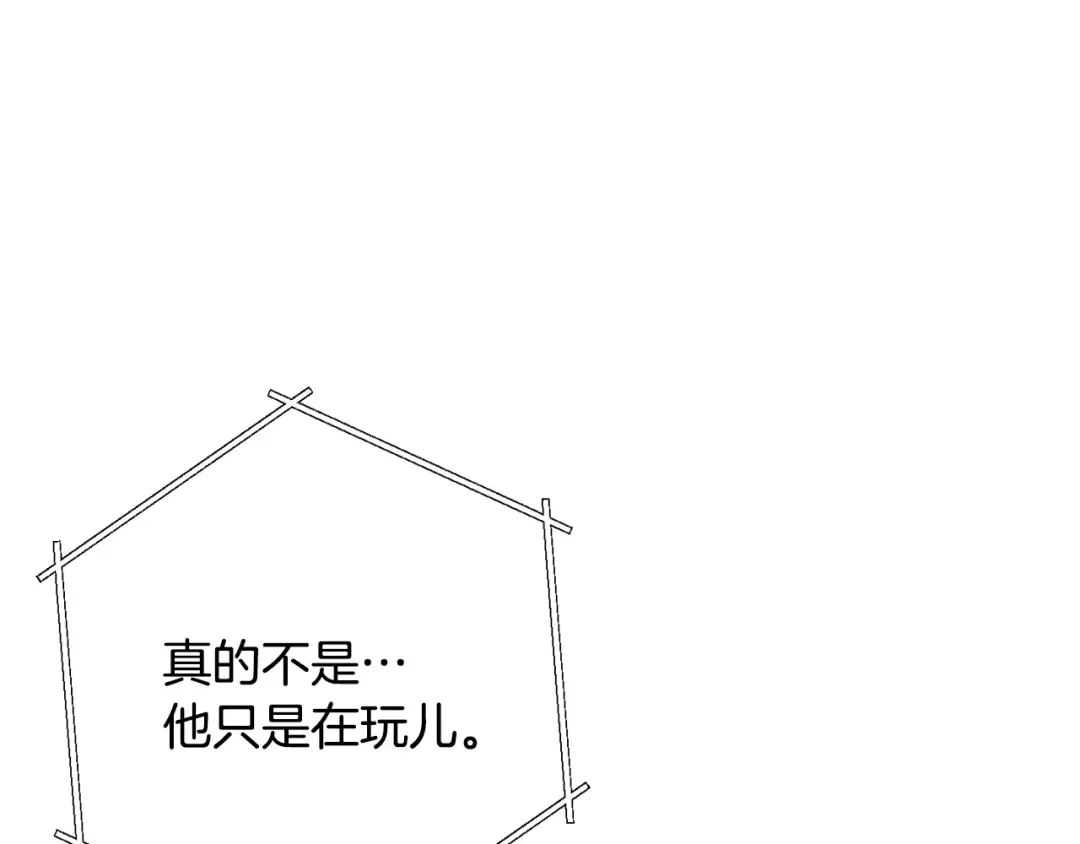 第83话 叹为观止！ 第123页