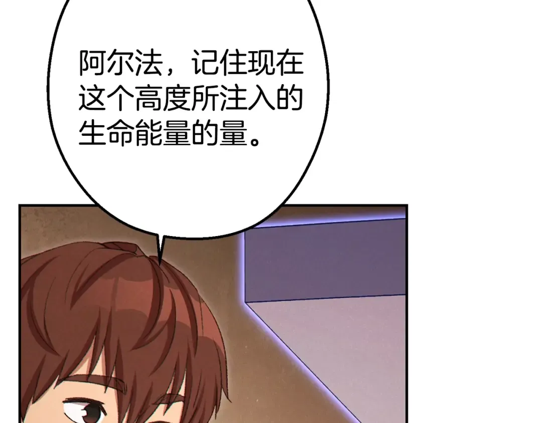 第83话 叹为观止！ 第126页