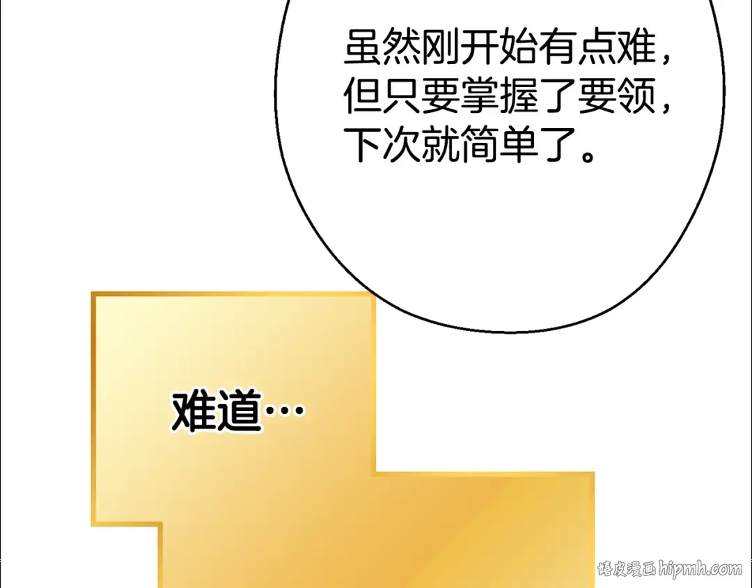 第83话 叹为观止！ 第128页