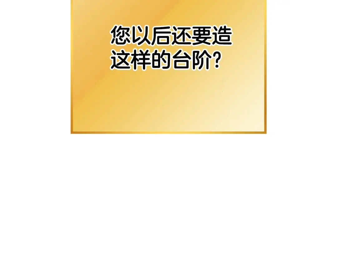 第83话 叹为观止！ 第129页