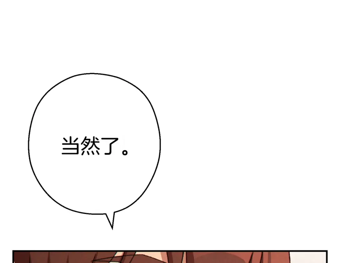 第83话 叹为观止！ 第130页