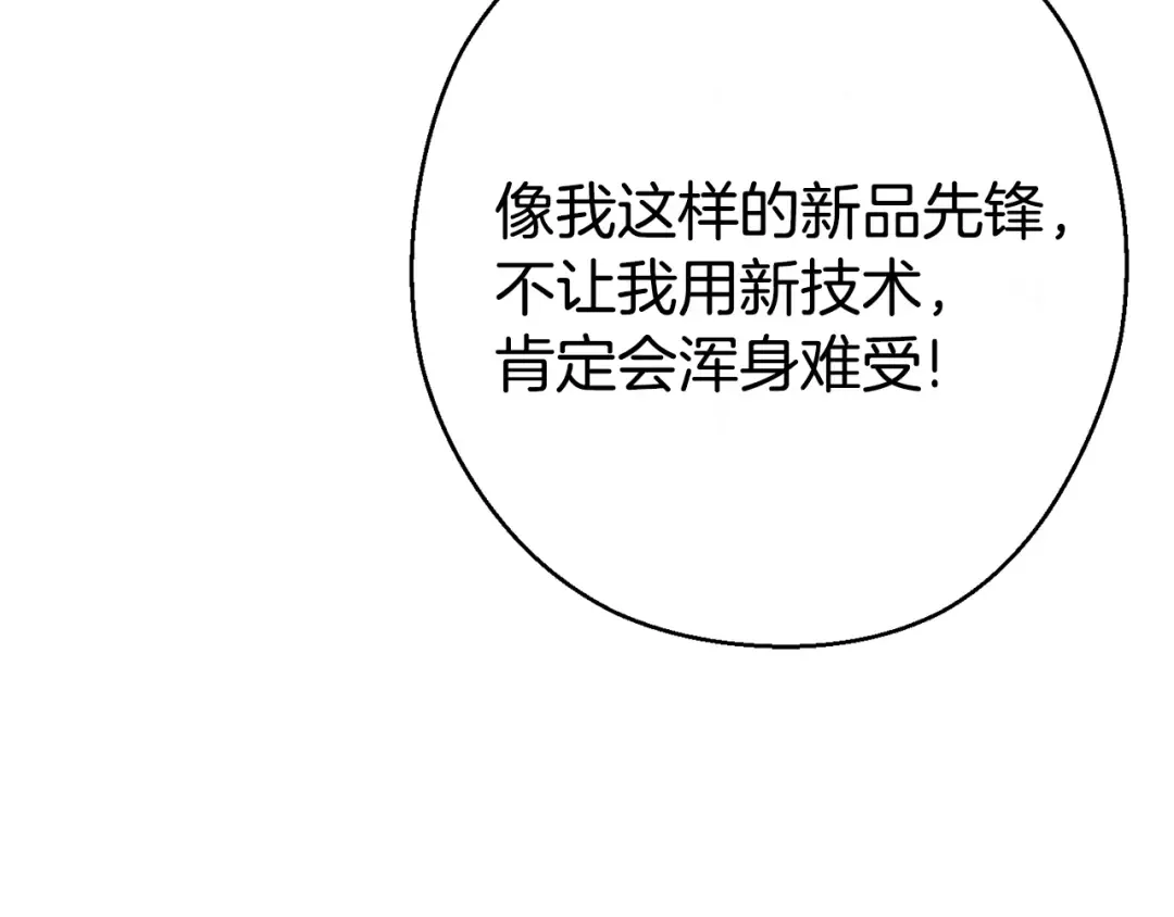 第83话 叹为观止！ 第132页