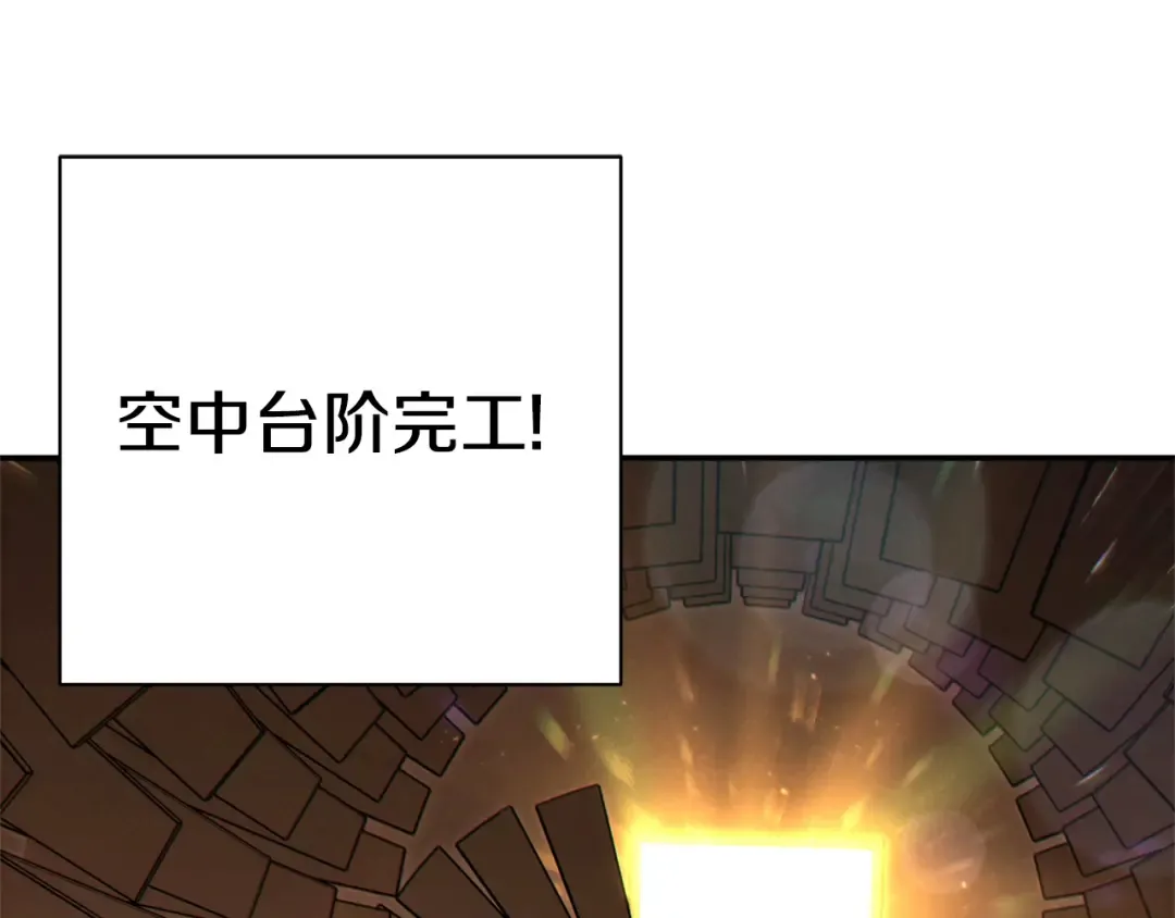 第83话 叹为观止！ 第134页