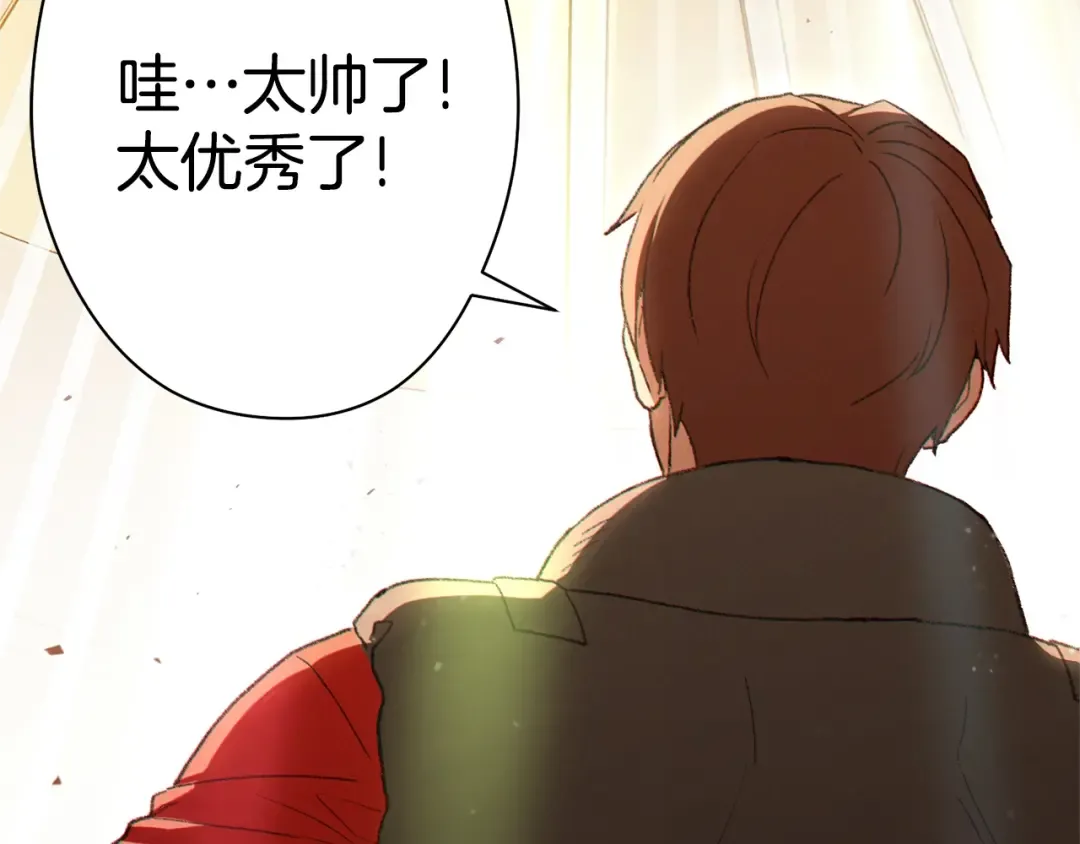 第83话 叹为观止！ 第137页