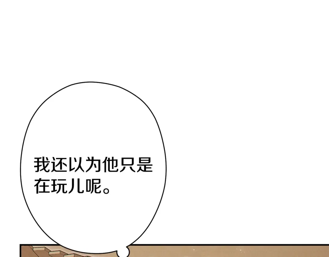 第83话 叹为观止！ 第139页