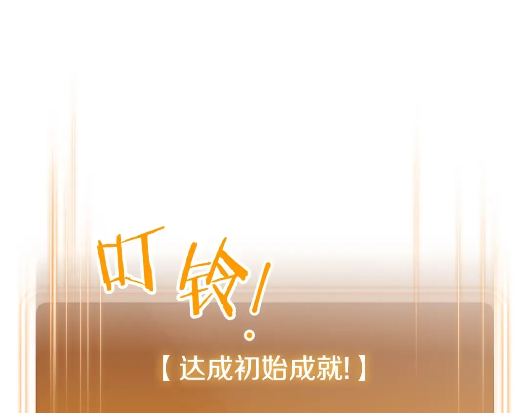 第83话 叹为观止！ 第143页